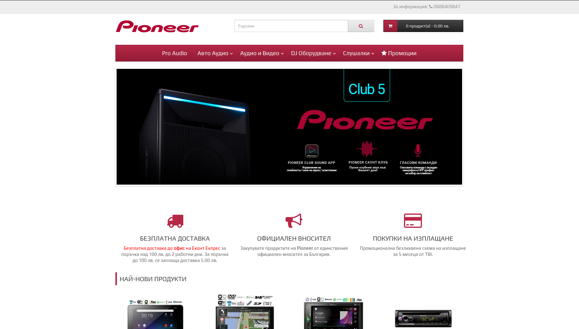 Pioneer